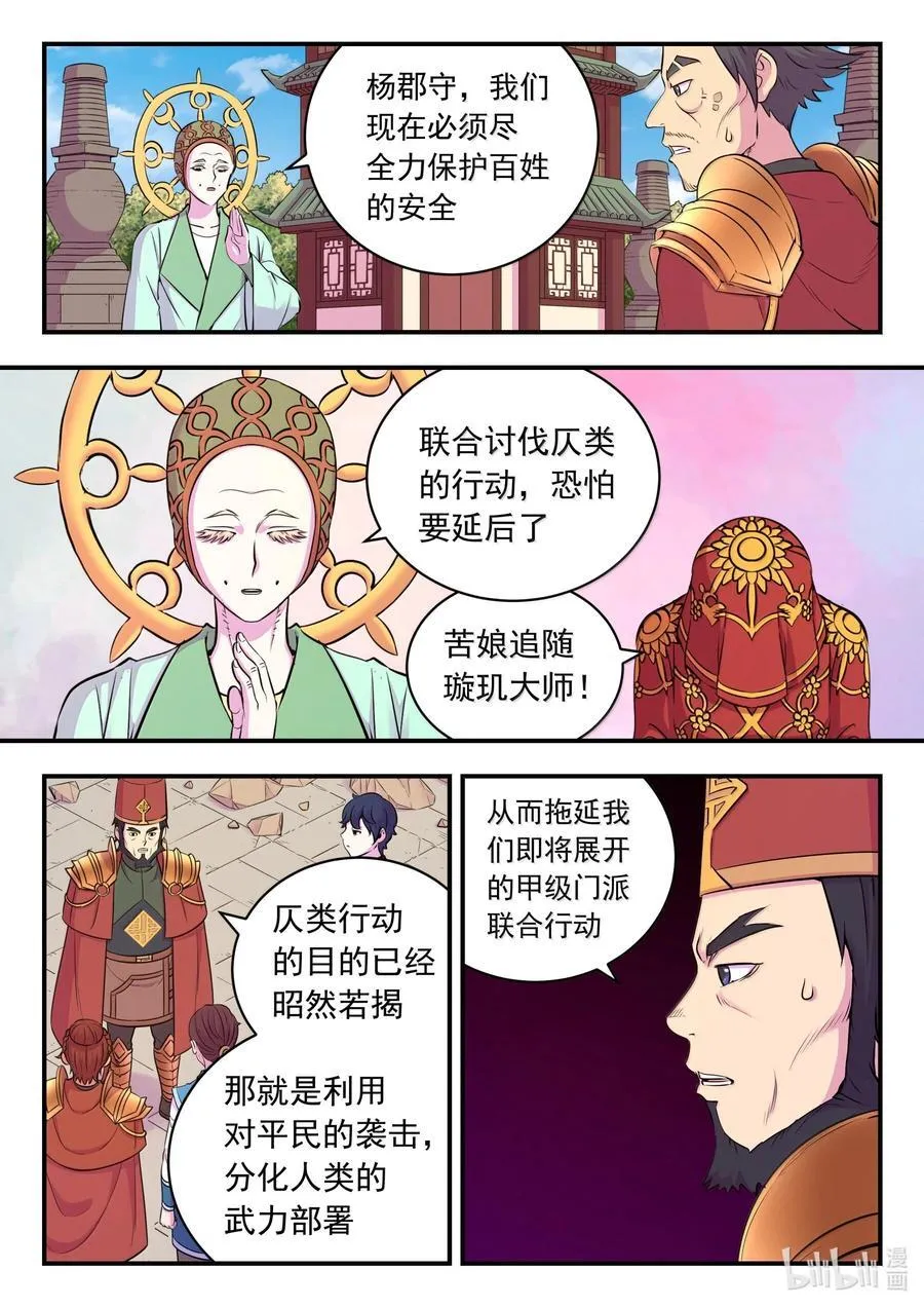 263 恐怖袭击15