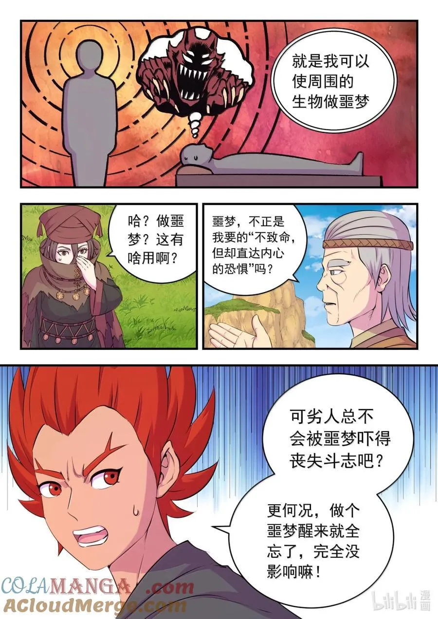 265 蓝灵强化14