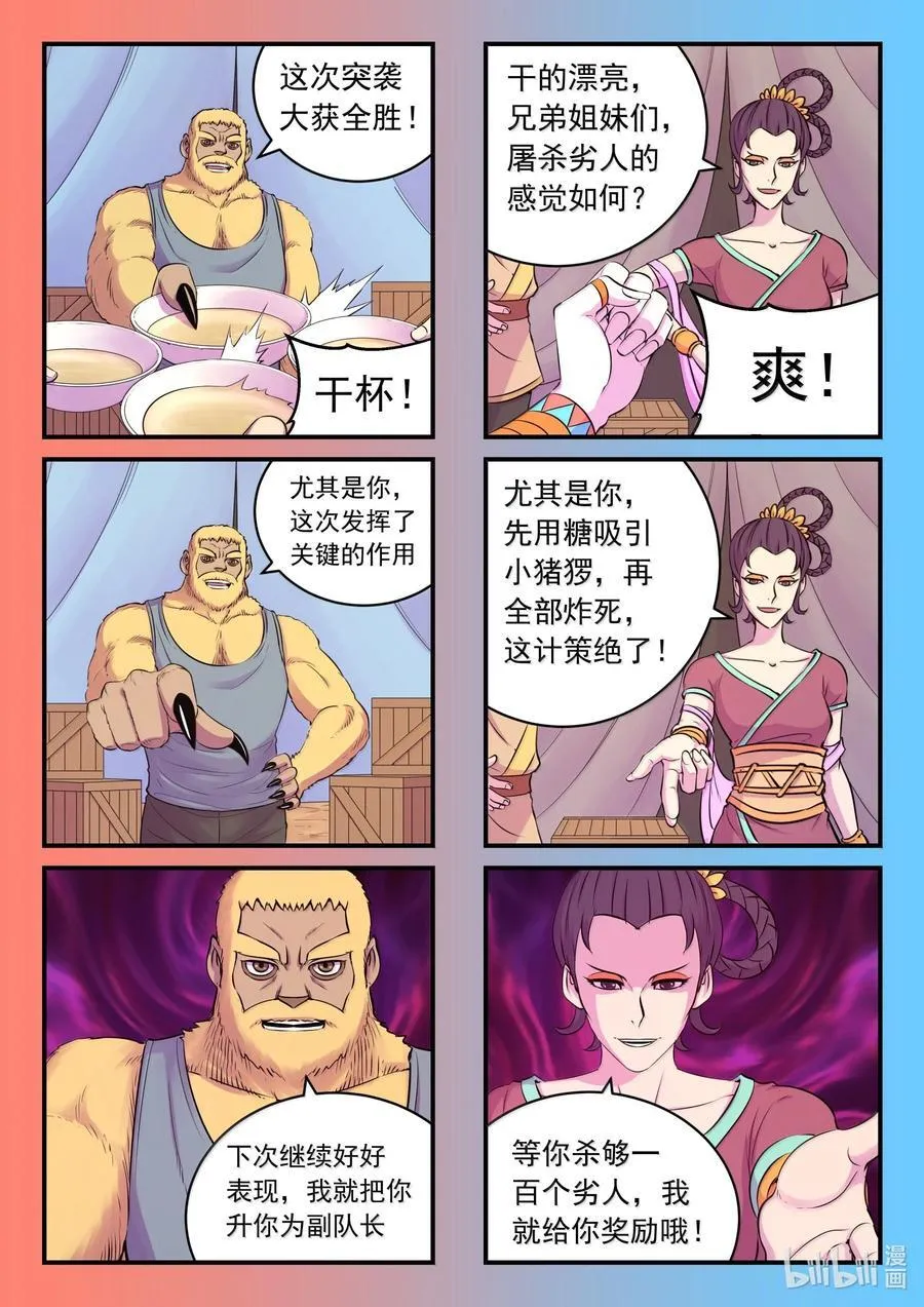264 战场和城镇9
