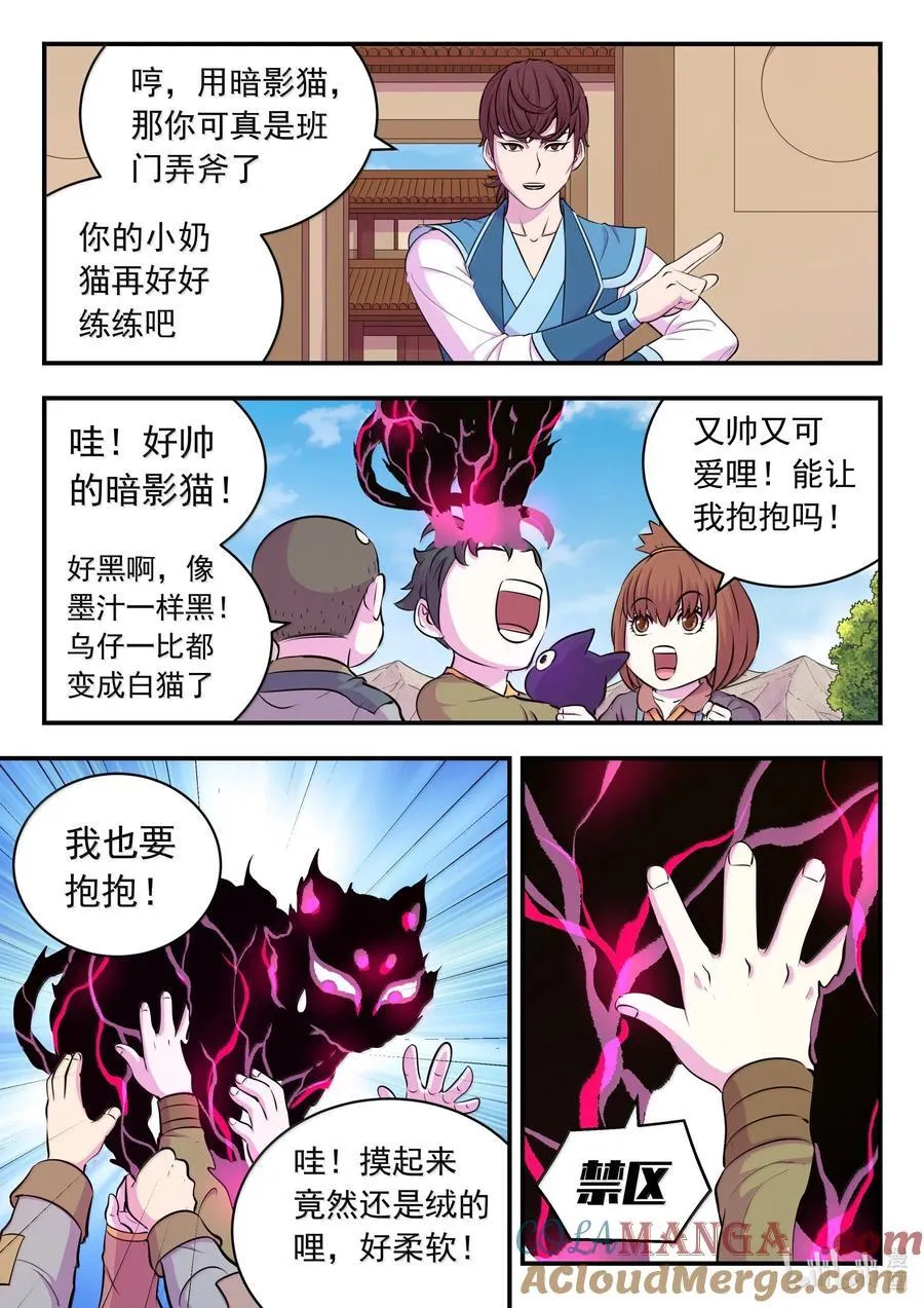 262 邻镇的孩子们8