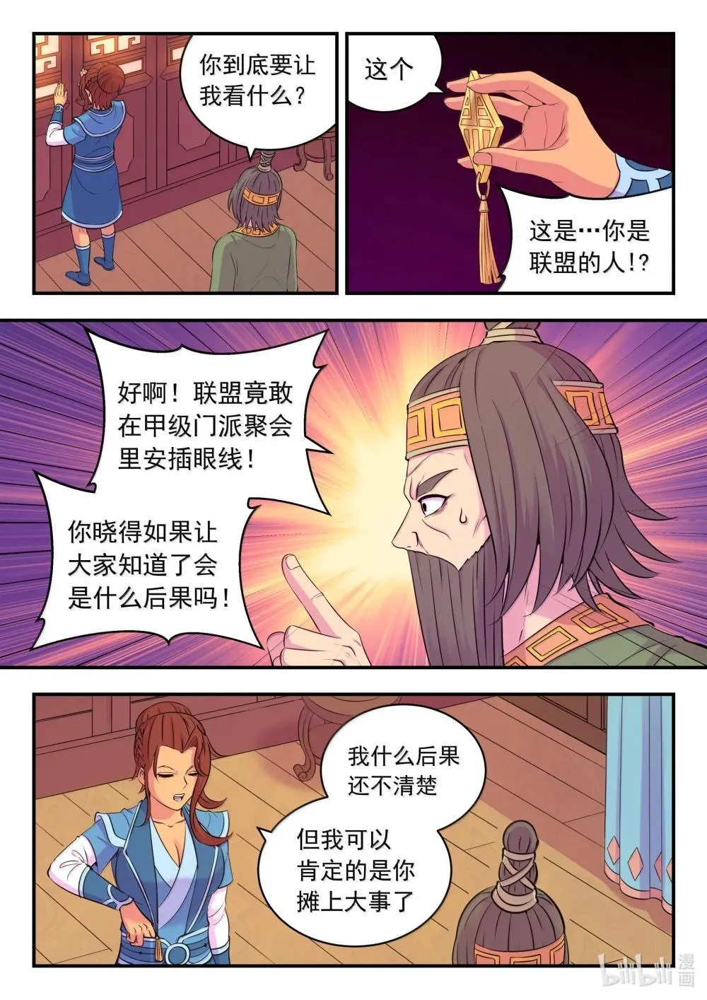 260 最终投票19