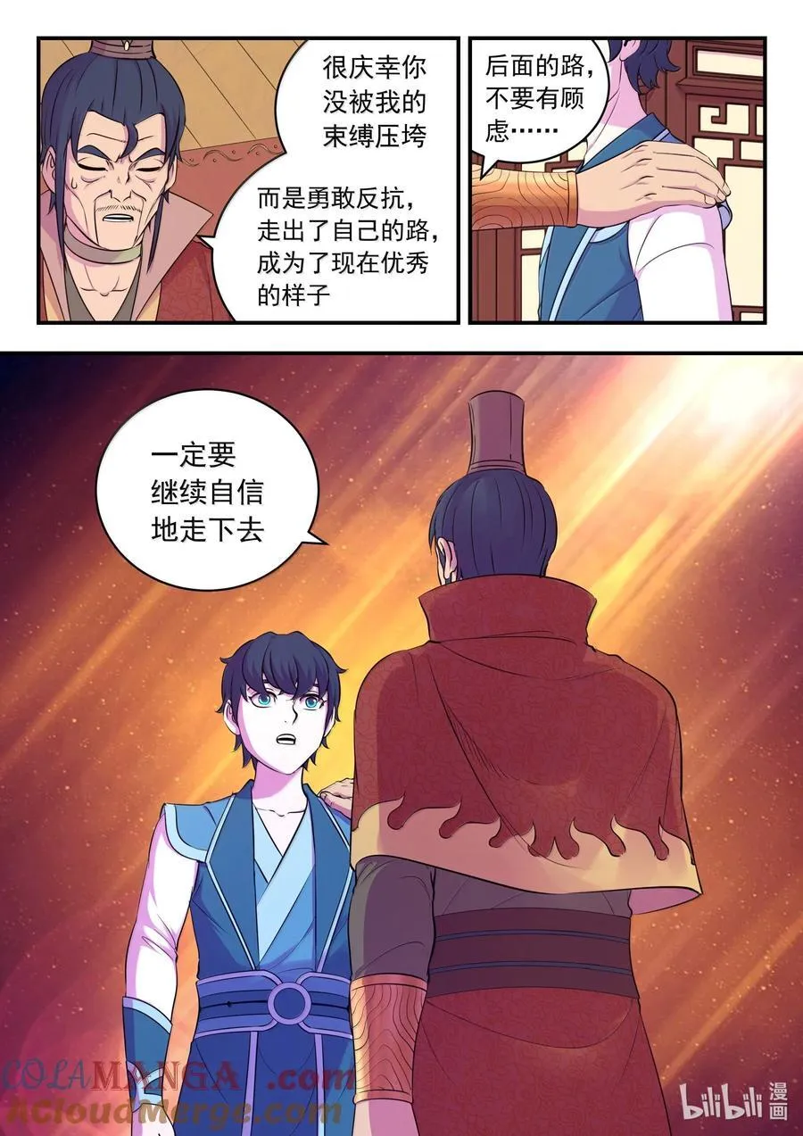 261 甲级门派大联合18