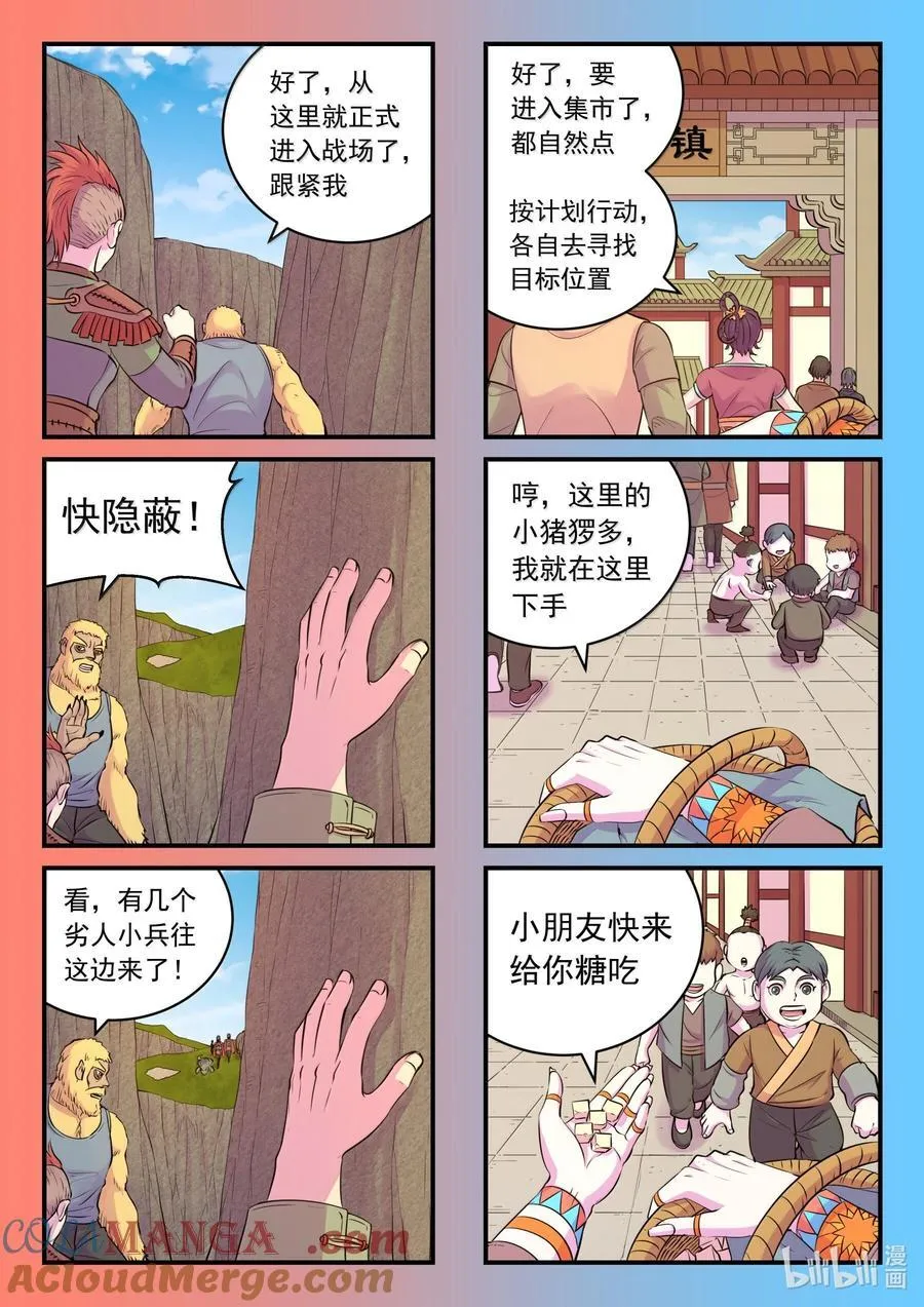 264 战场和城镇4