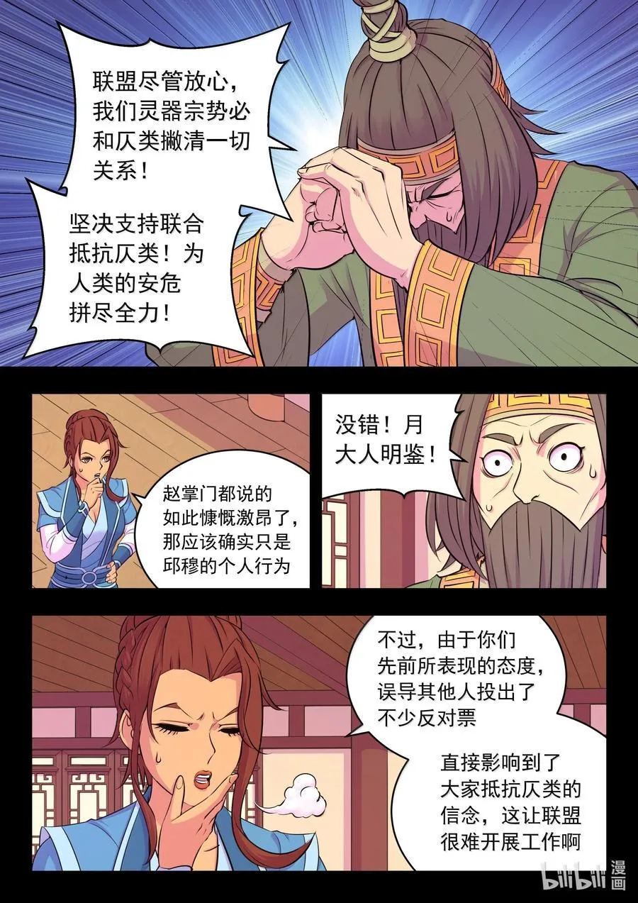 261 甲级门派大联合5