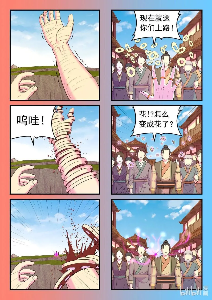 264 战场和城镇13