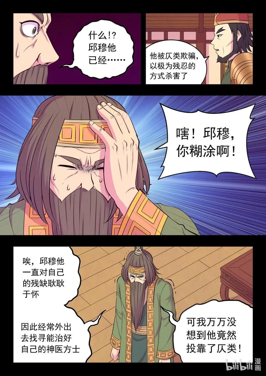 261 甲级门派大联合3