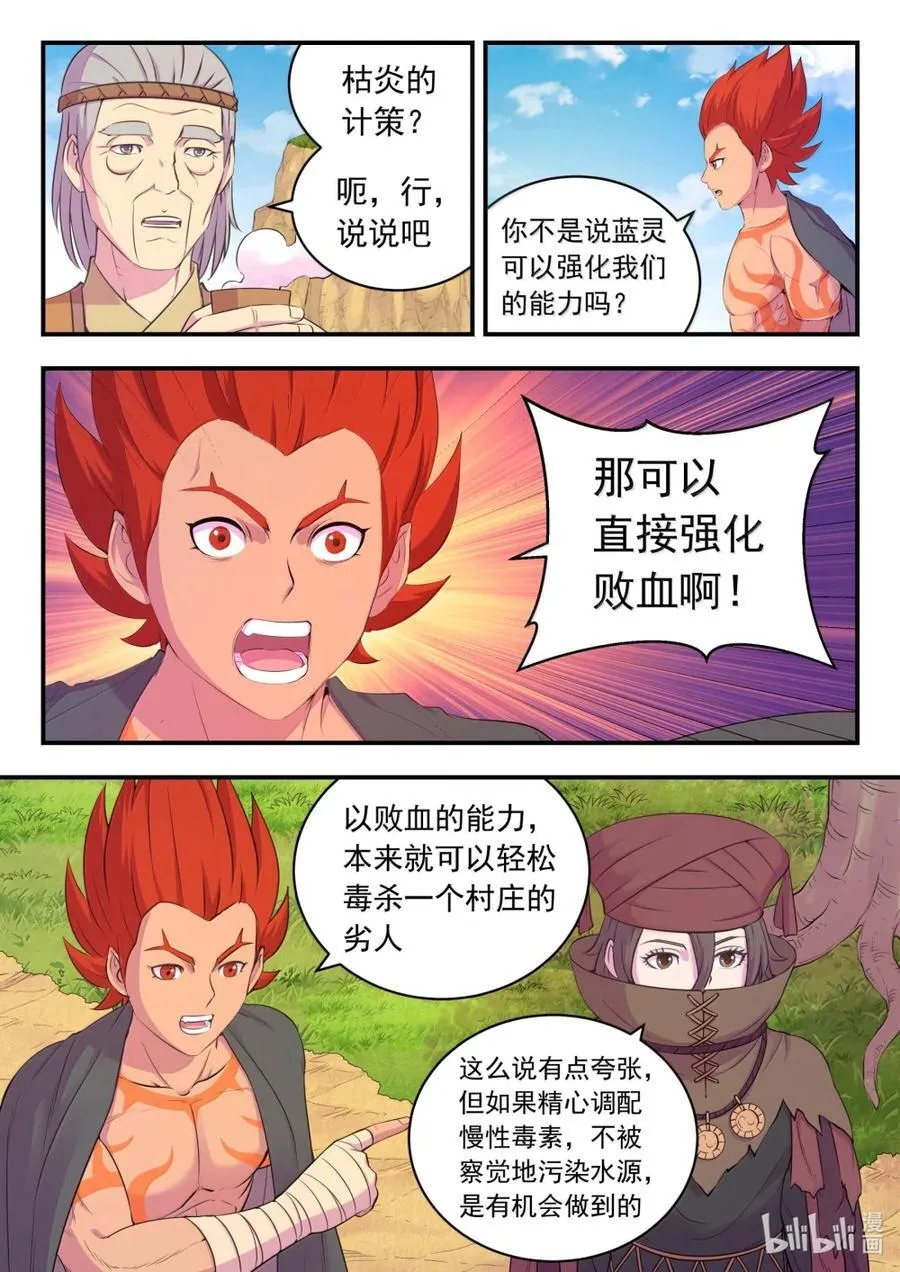 265 蓝灵强化7