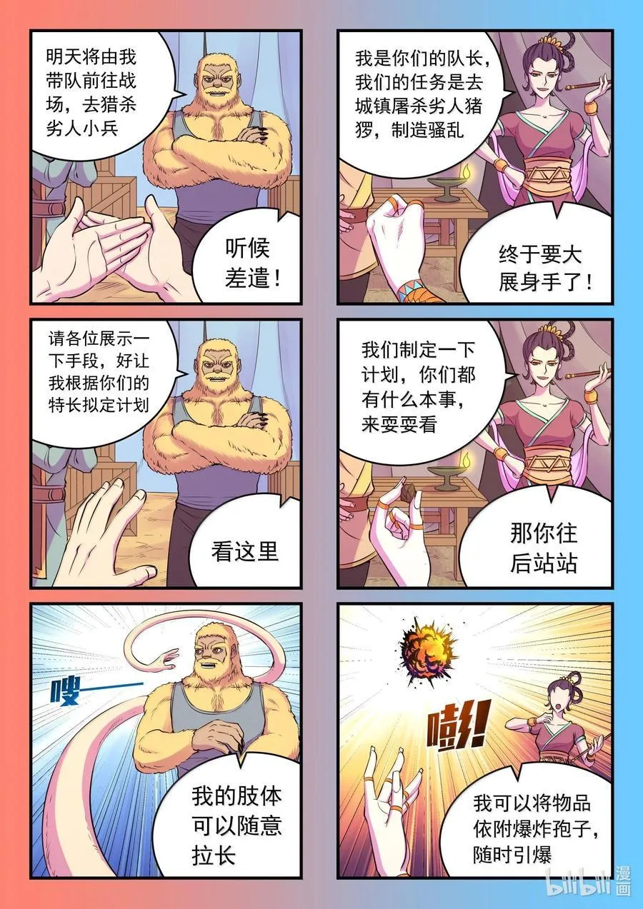 264 战场和城镇3
