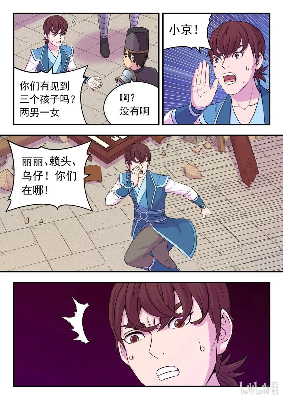 262 邻镇的孩子们19