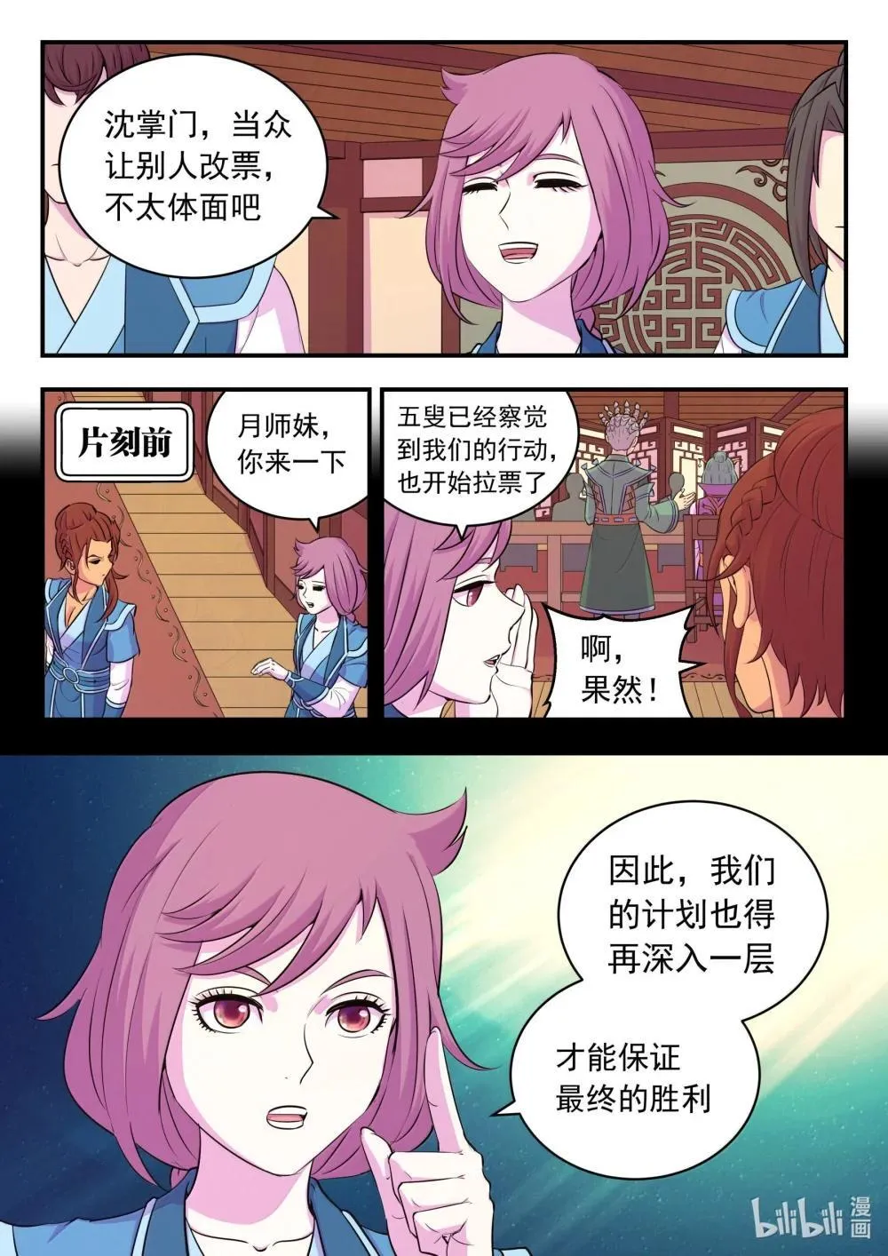 260 最终投票17