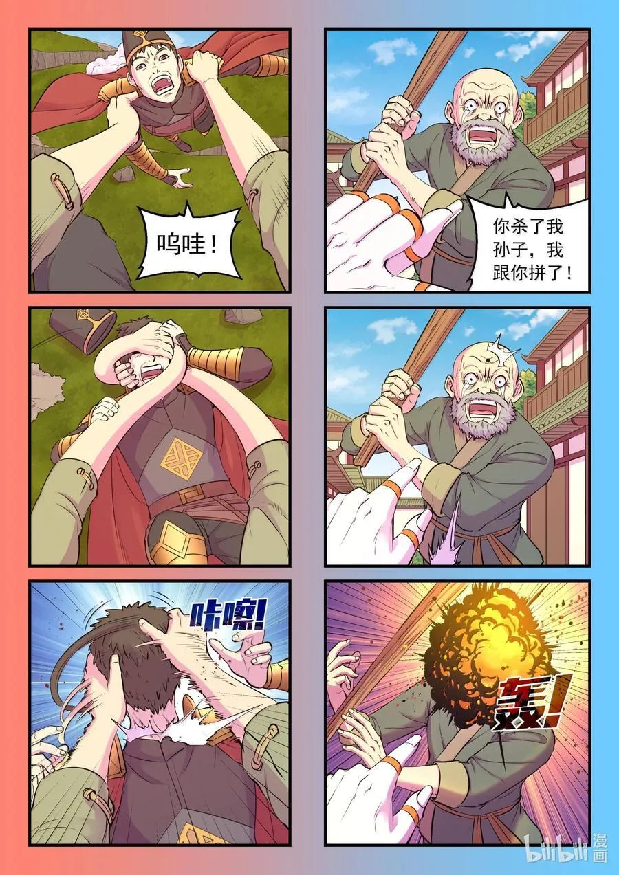 264 战场和城镇7