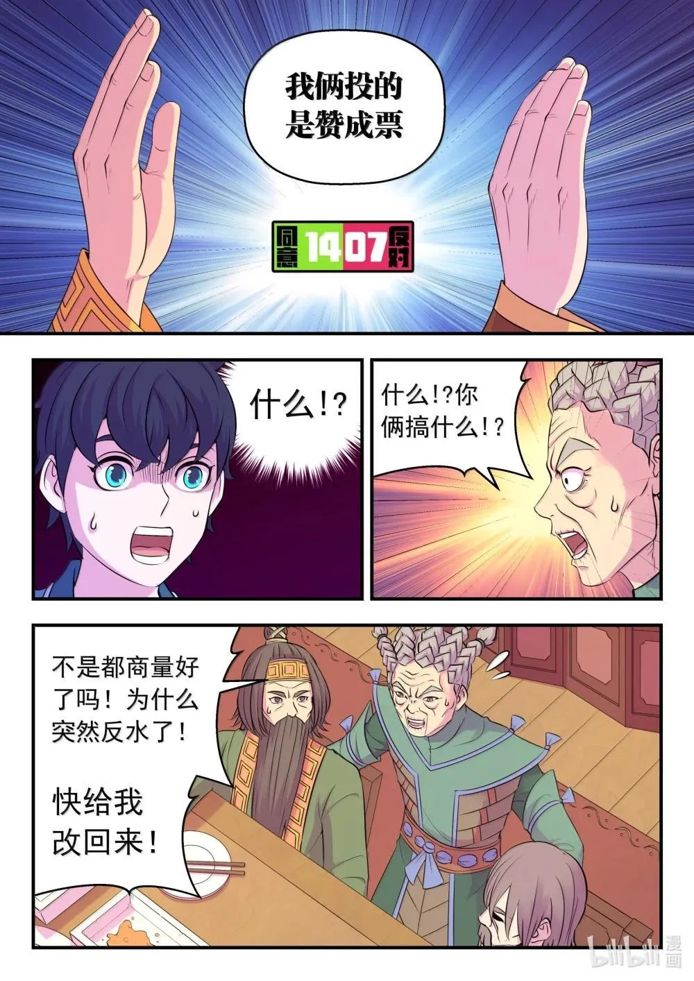 260 最终投票16