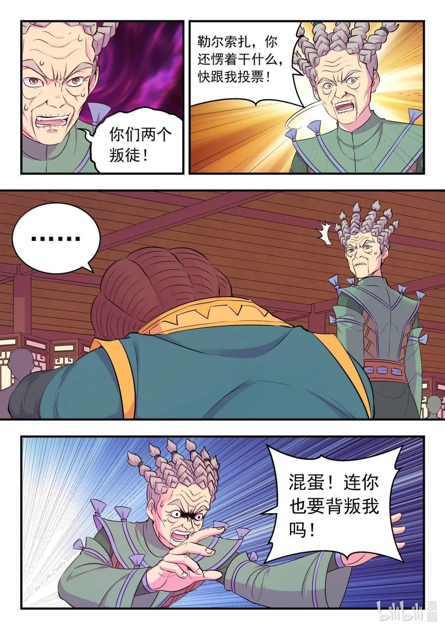 261 甲级门派大联合7