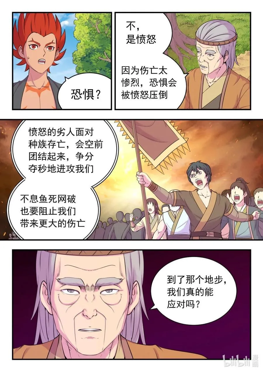265 蓝灵强化9