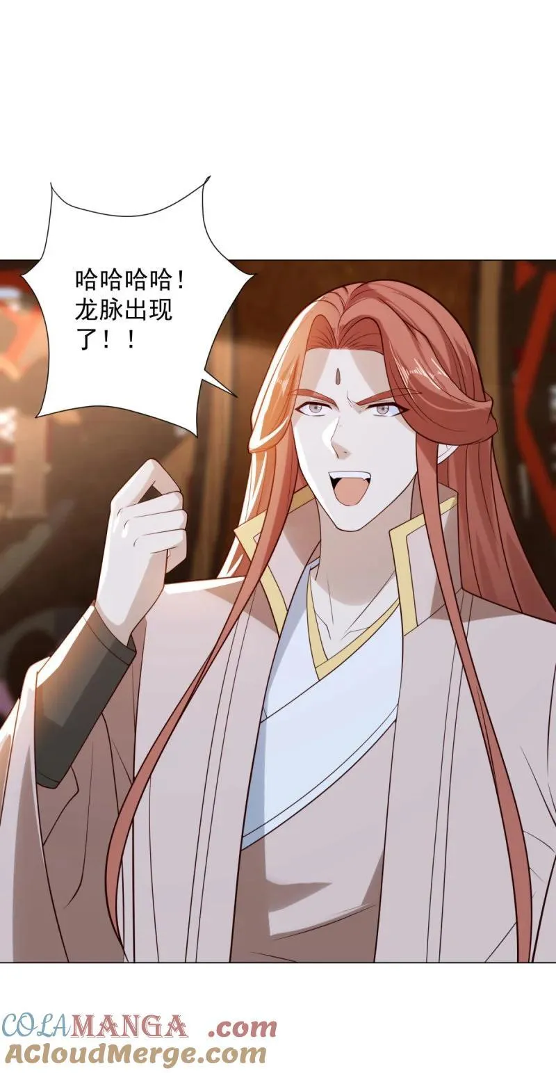 642 龙脉现身16
