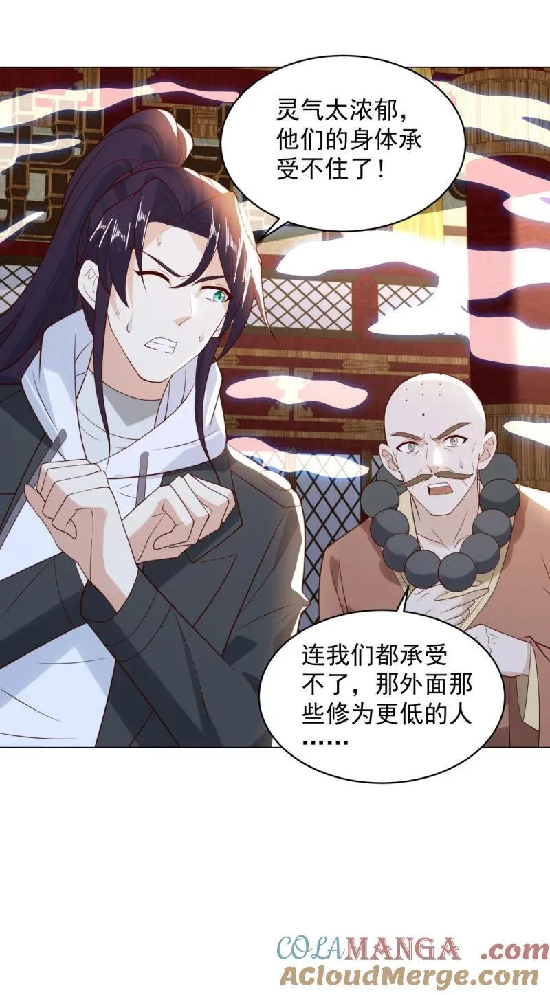 龙脉现身8