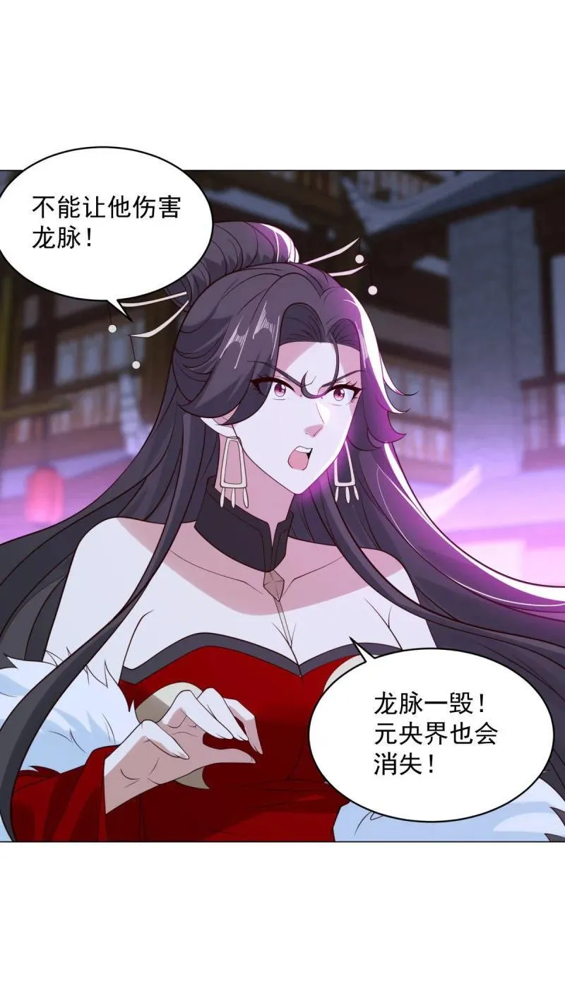 642 龙脉现身23