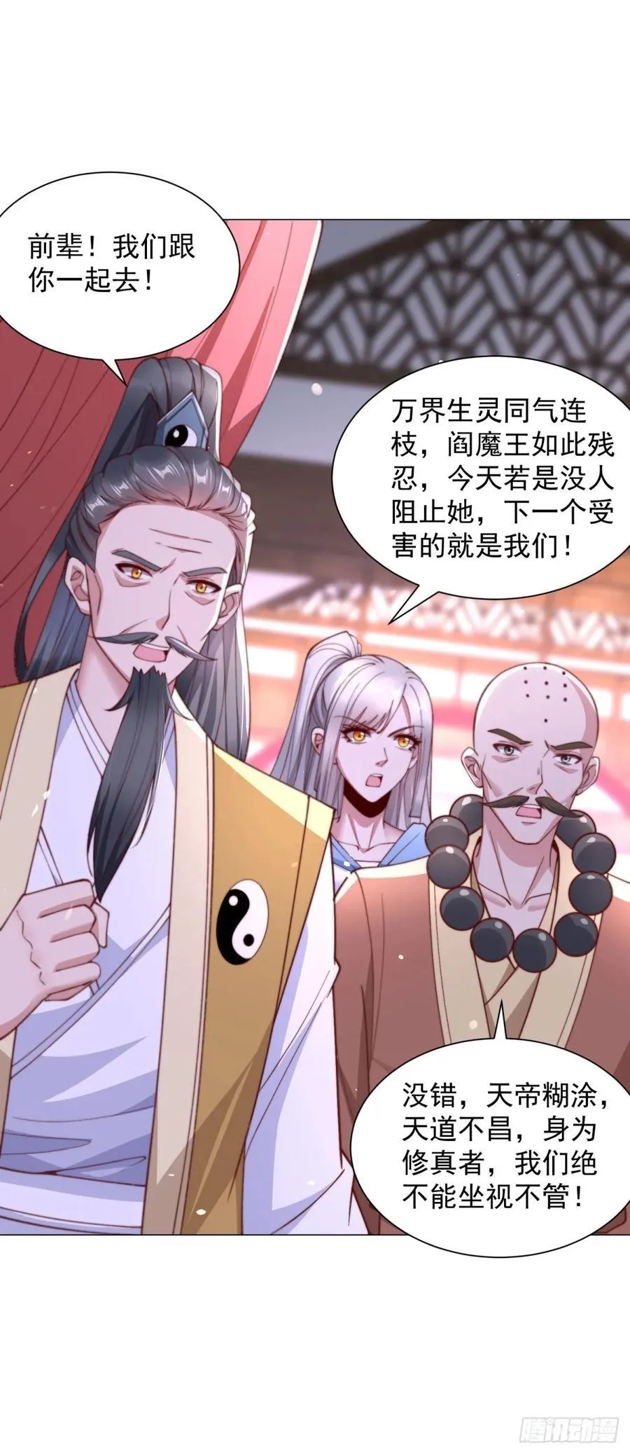 营救阎王爷15