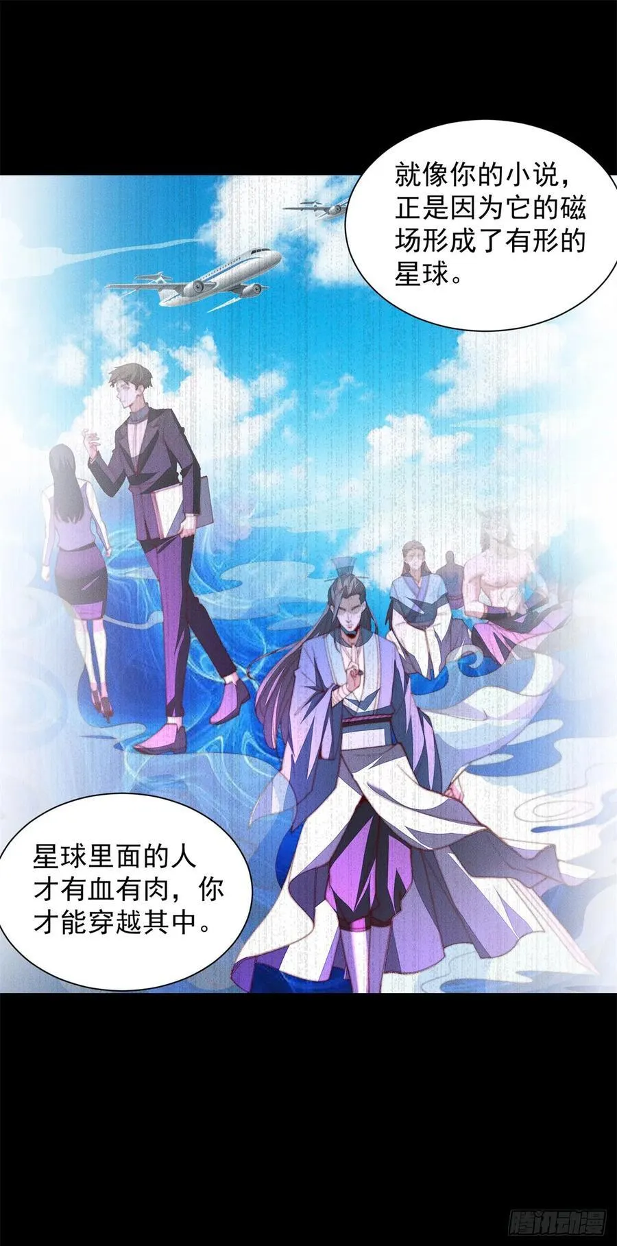 世界的真相17