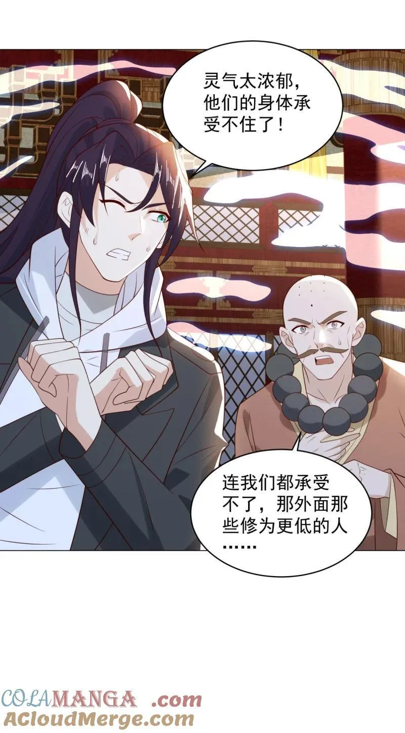 642 龙脉现身8