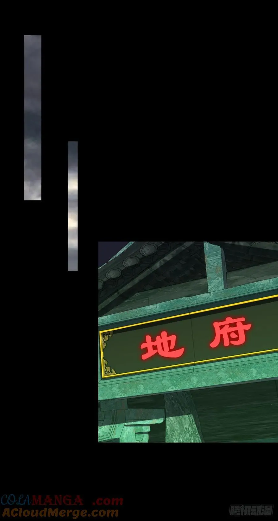 营救阎王爷24