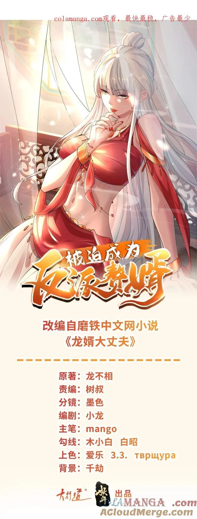 毁元央界33