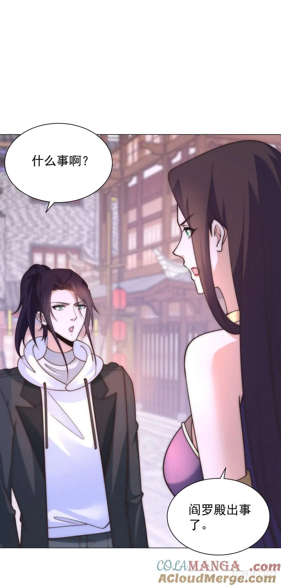 阎罗殿出事了20
