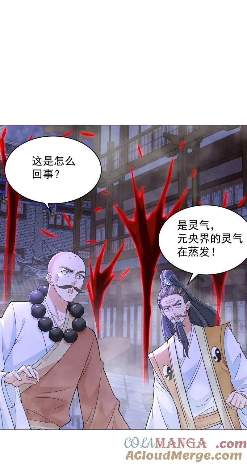 毁元央界26