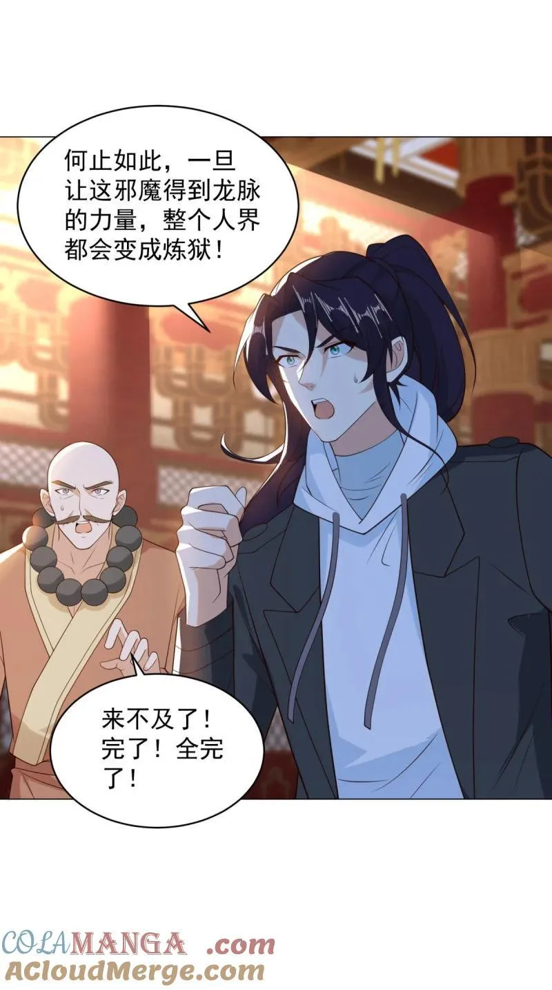 642 龙脉现身24