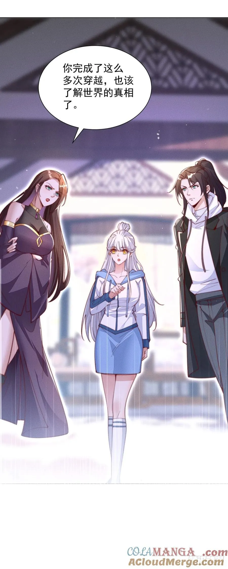 世界的真相14