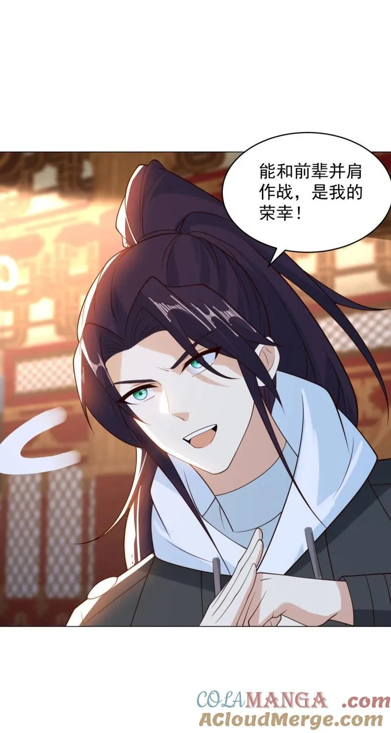 龙脉现身26