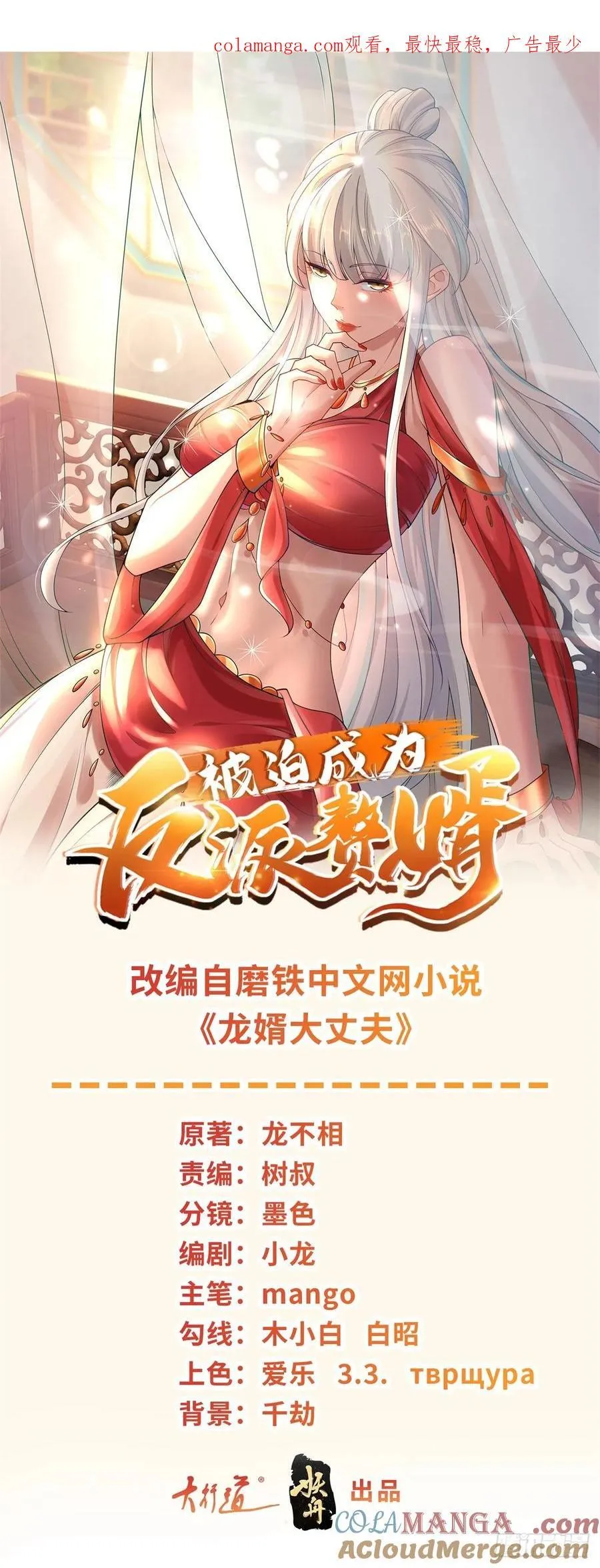 世界的真相0