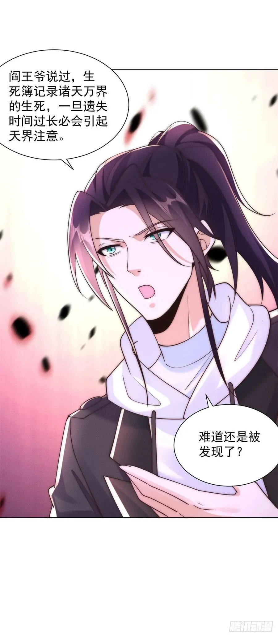 阎罗殿出事了29