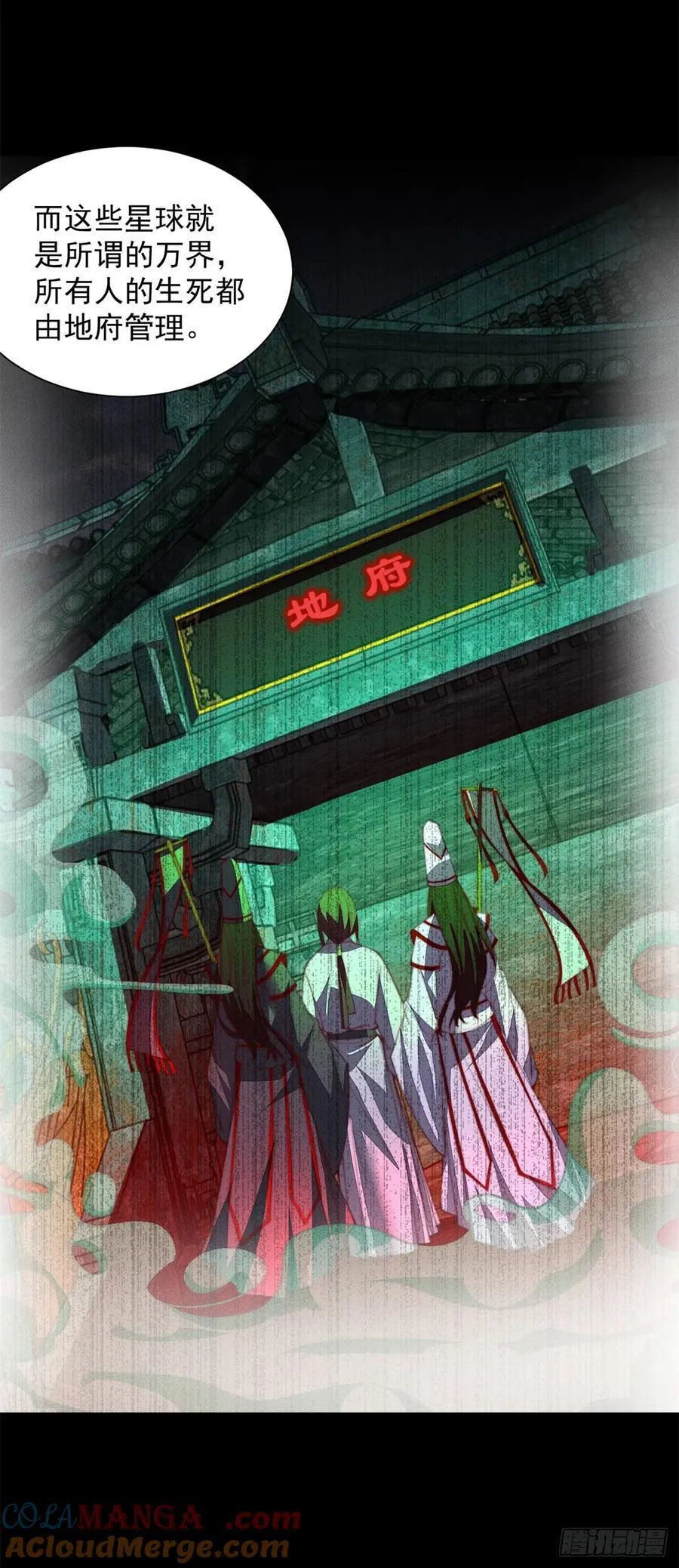世界的真相18