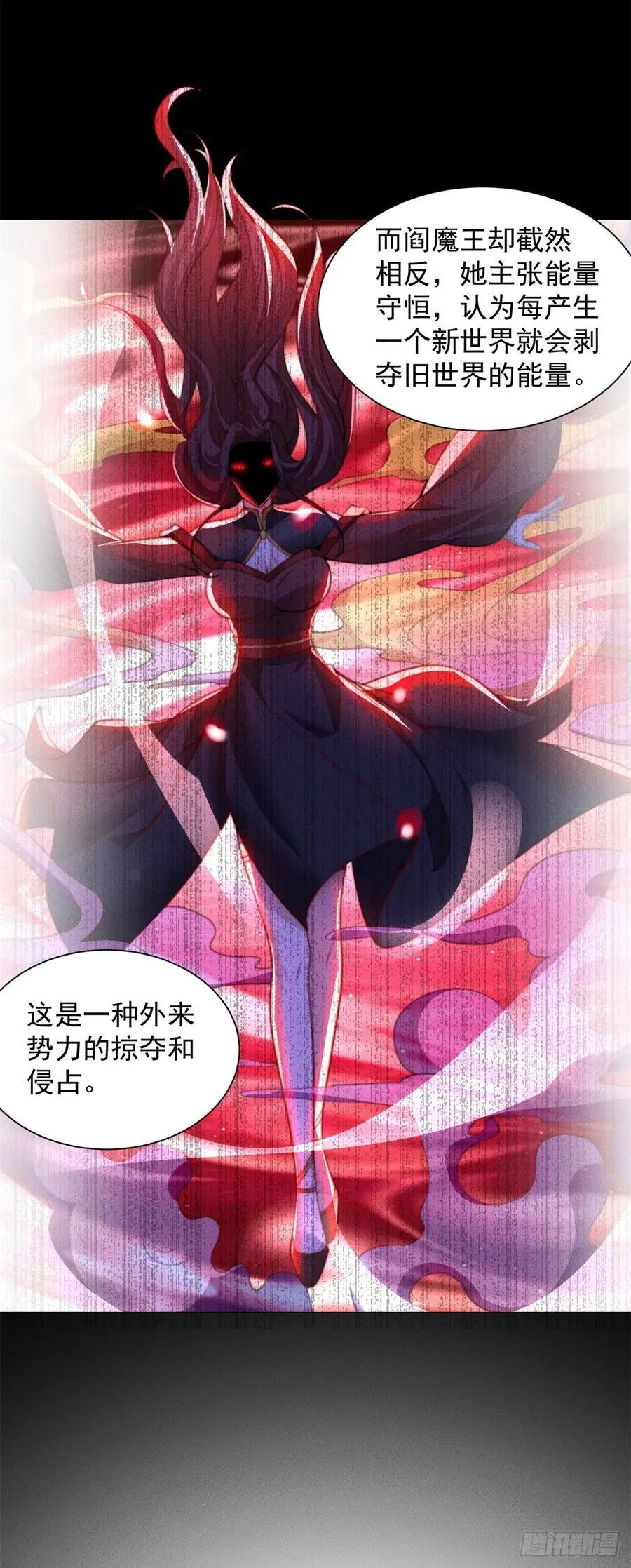 世界的真相21