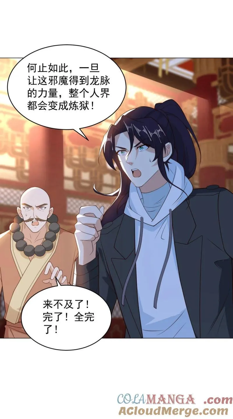 龙脉现身24