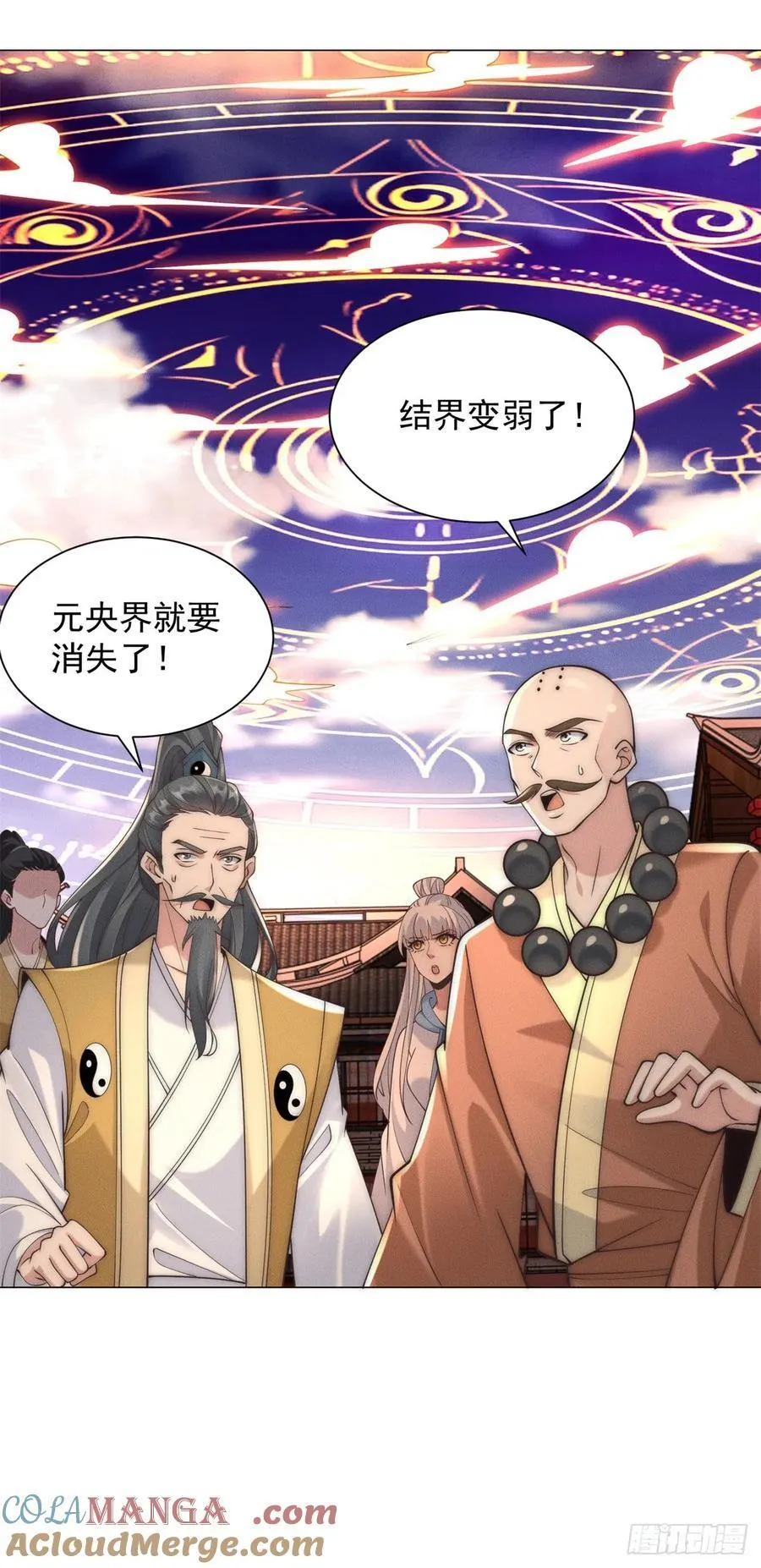 阎罗殿出事了2