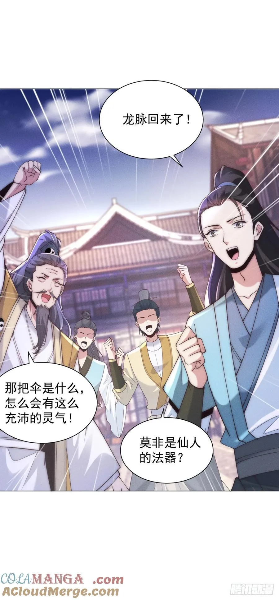 阎罗殿出事了14