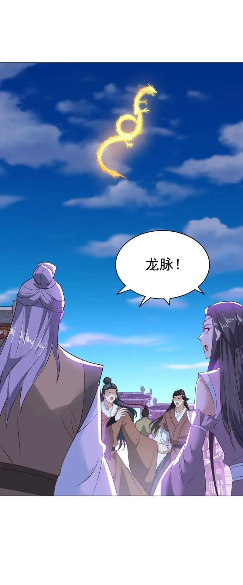 642 龙脉现身19