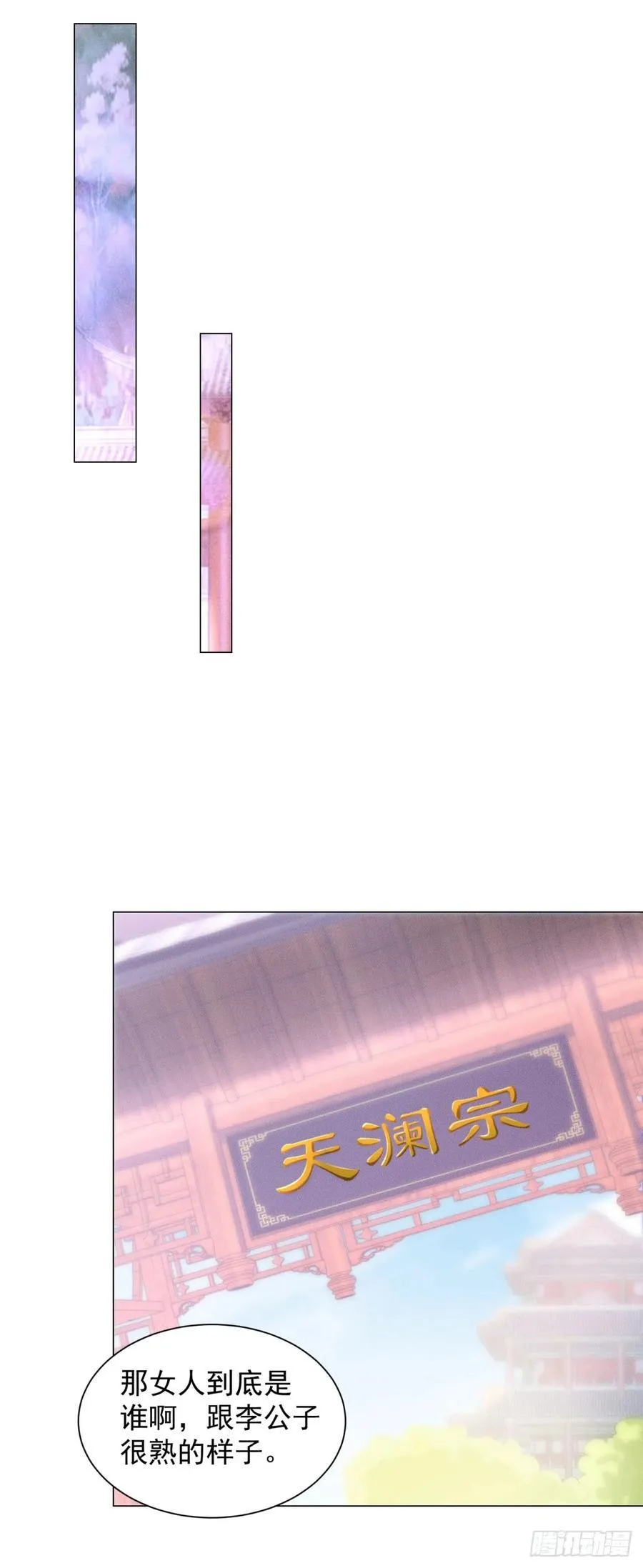 阎罗殿出事了21