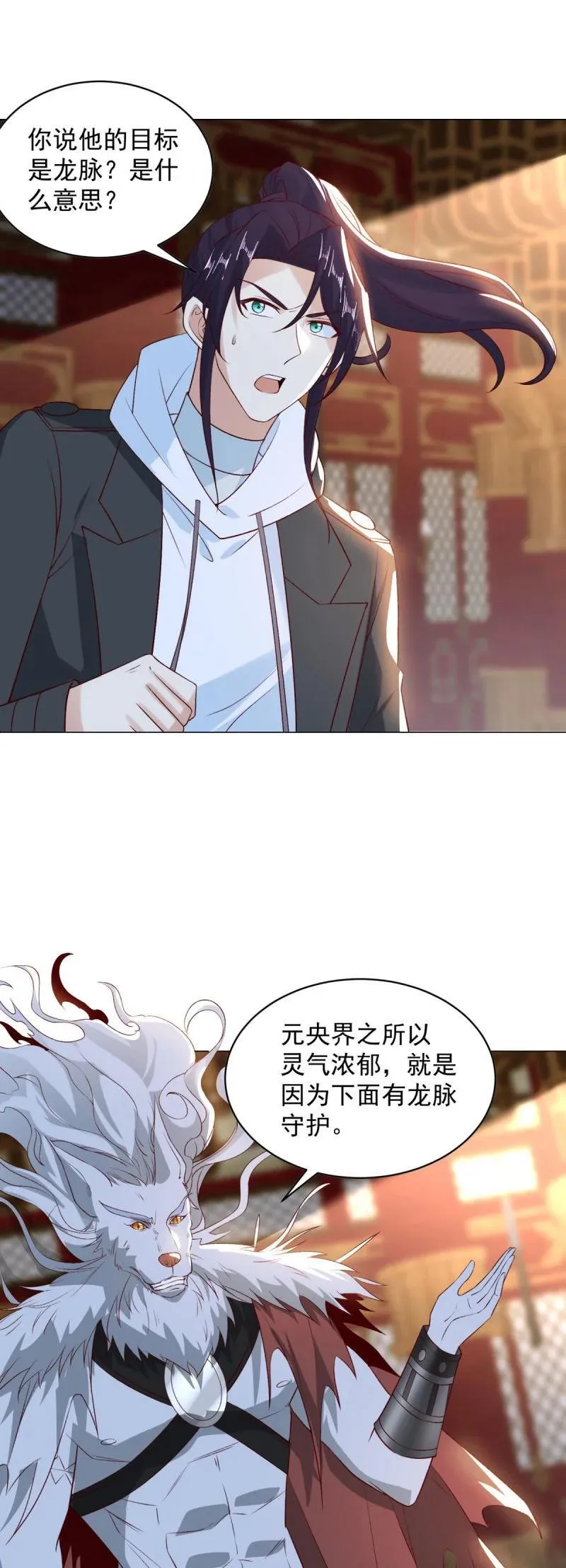 龙脉现身1