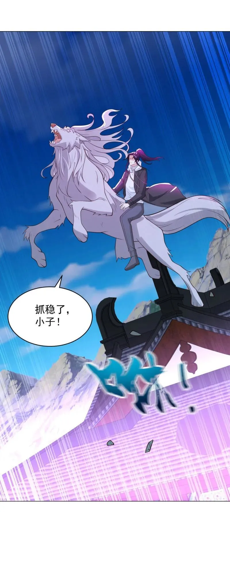 龙脉现身29