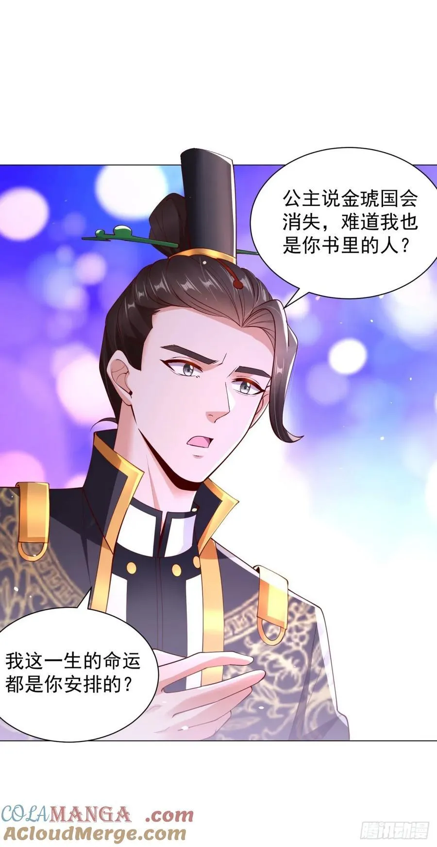 营救阎王爷6
