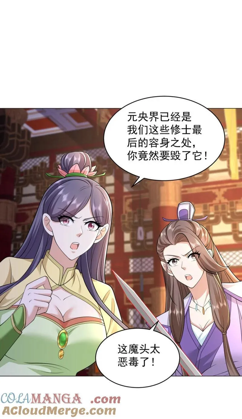 毁元央界28