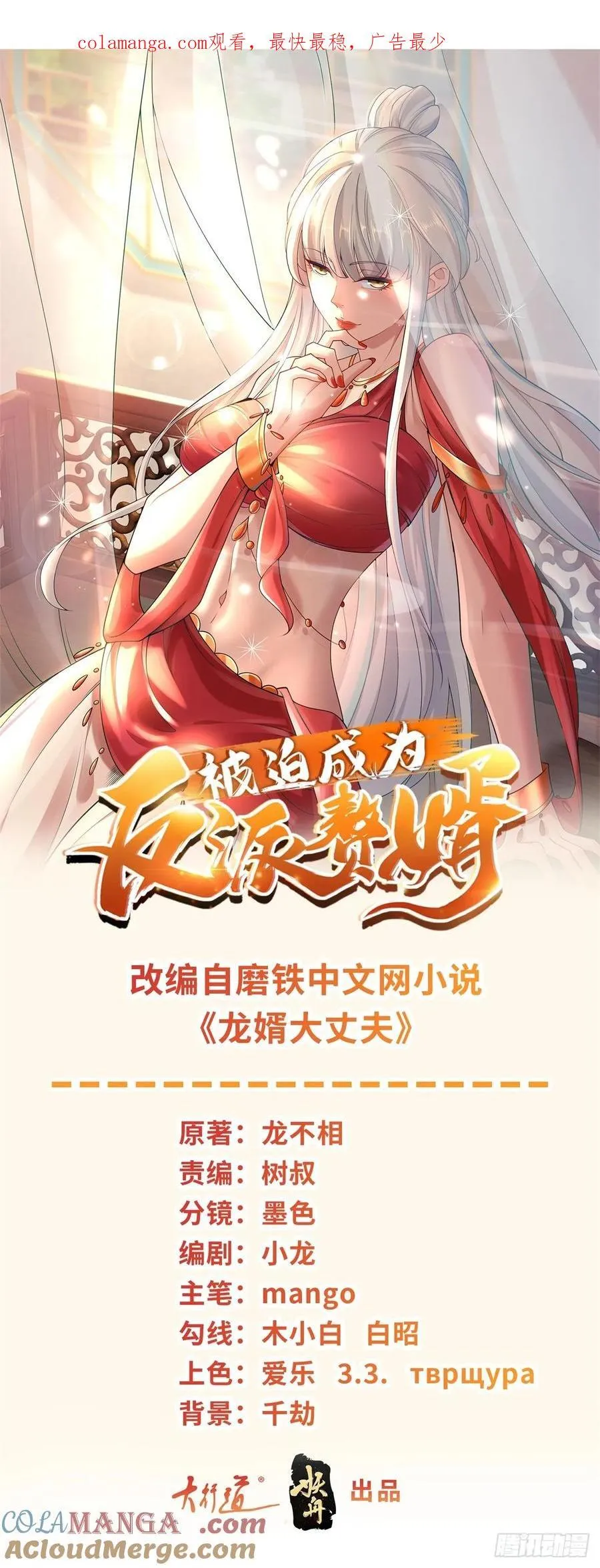 阎罗殿出事了0