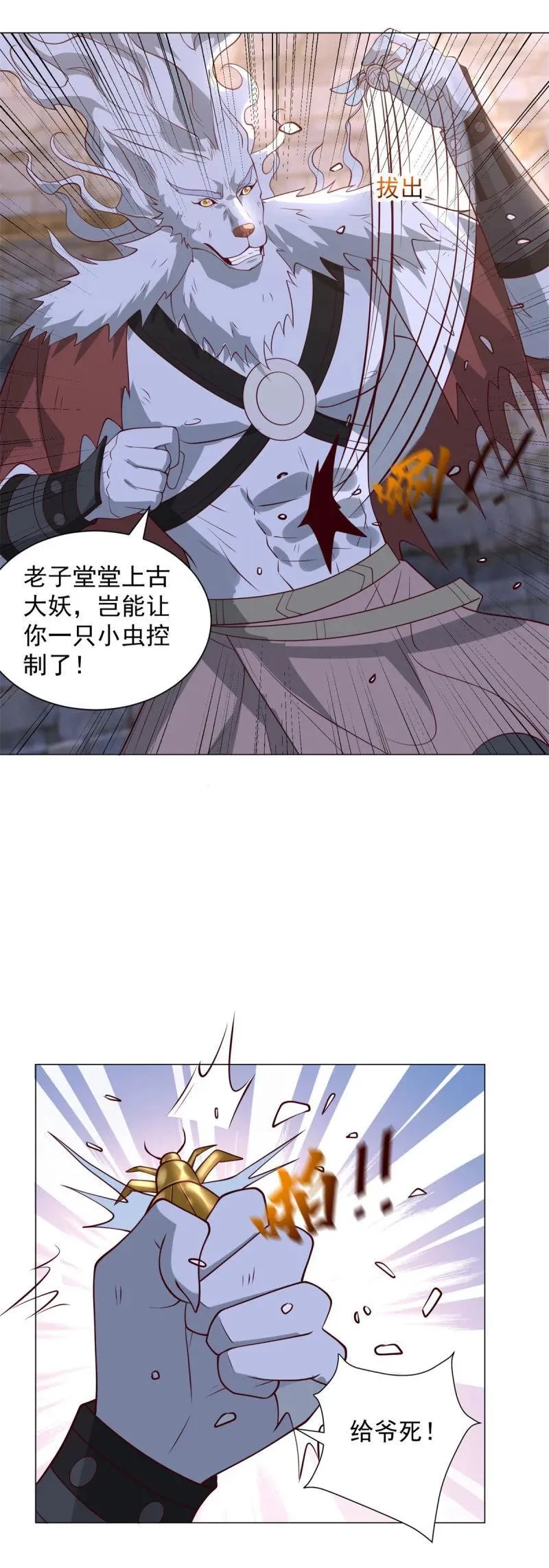 上古舔狗7