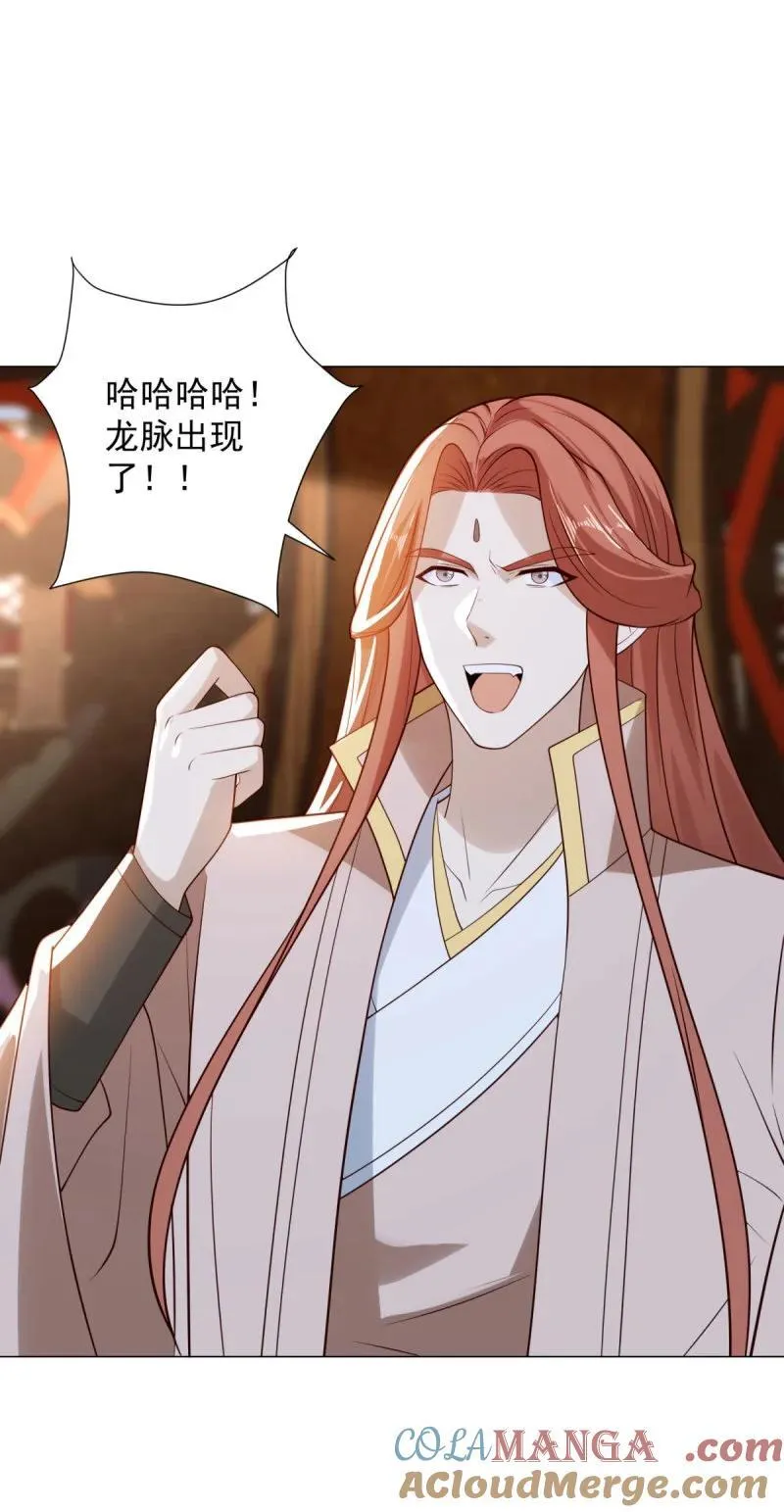 龙脉现身16