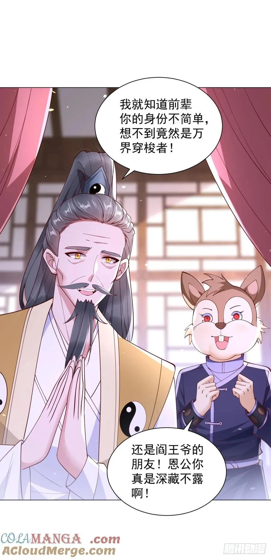 营救阎王爷4
