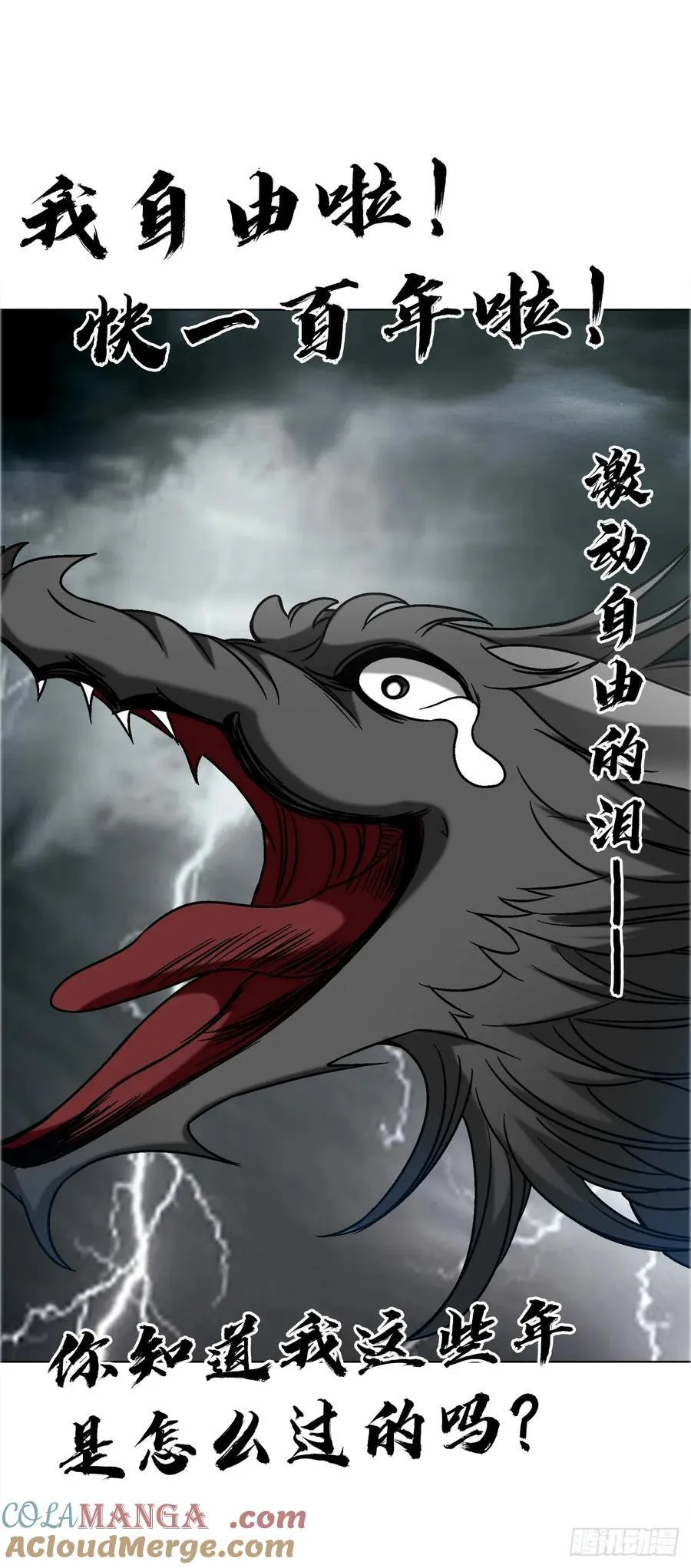 1674 妖兽出笼3