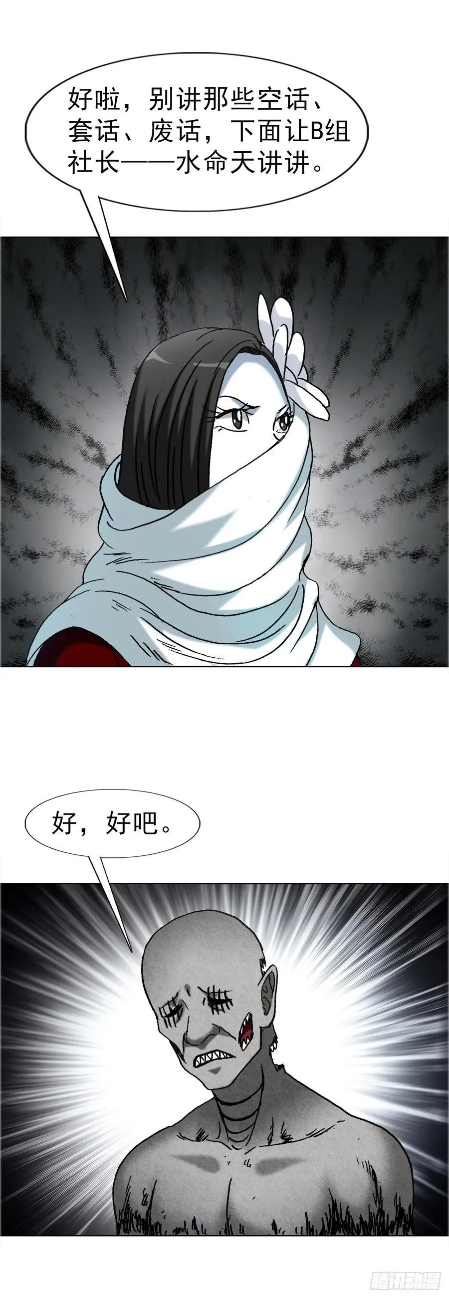 1671 平步青云13